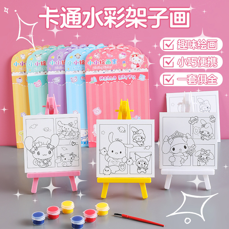 卡通DIY填色小画板 儿童涂鸦绘画玩具幼儿园早教架子桌面摆件批发