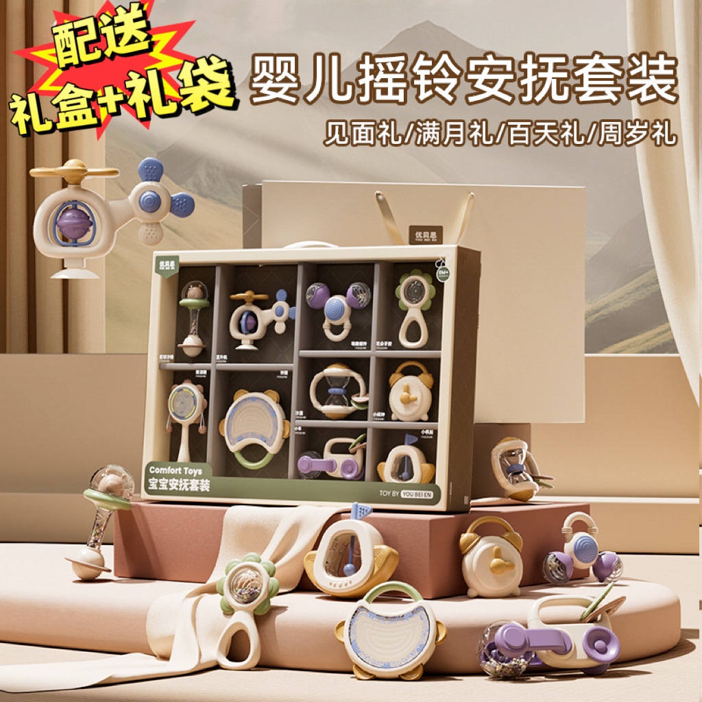 Newborn full moon gift: 0-3 years old baby teething ring full moon Gift box set, baby hand-cranked bell toy