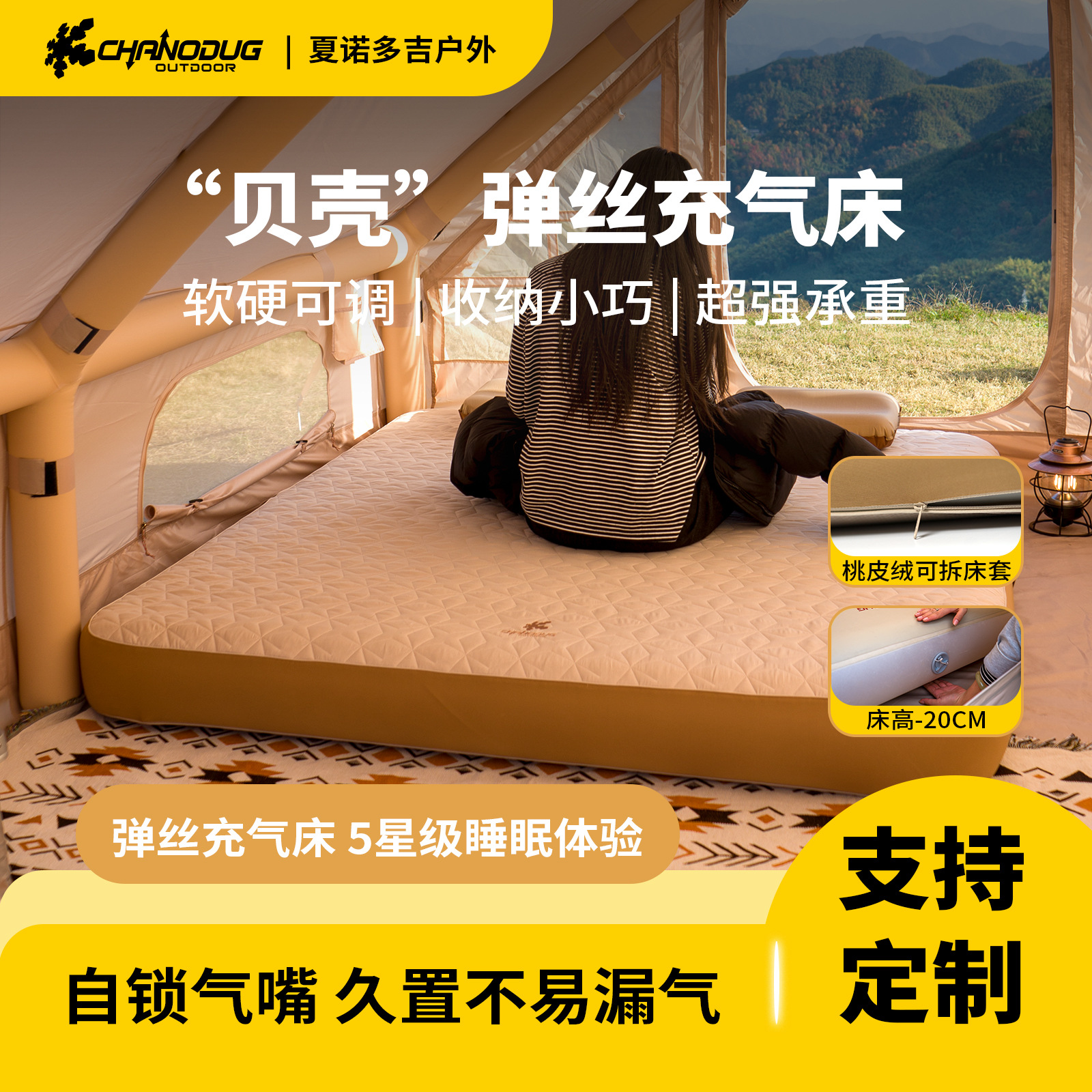 Xanuoduoji outdoor elastic silk inflatable mattress, camping portable sleeping pad, single and double three-person strong support woven silk inflatable bed