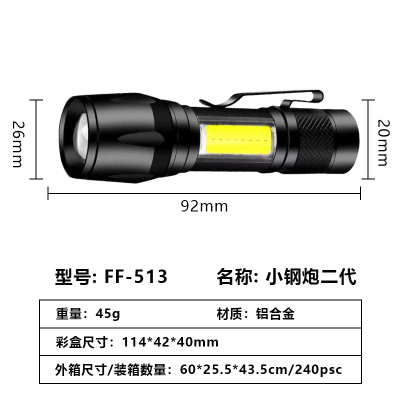 手电筒/手电/P70手电筒/珠宝鉴定强光手电/手电筒手电产品图