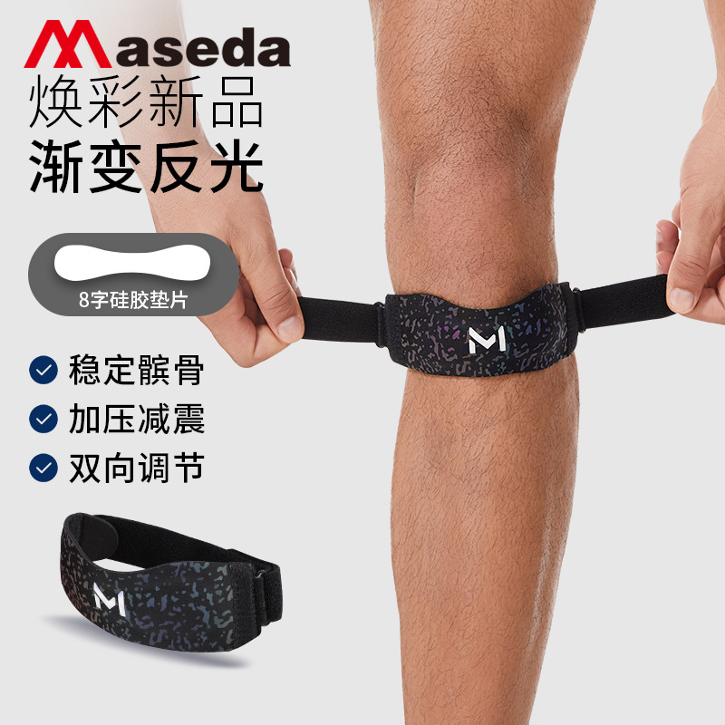 The new silicone pad with a colorful patellar strap provides pressure and shock absorption for knee protection, including rope skipping knee pads, running and badminton meniscus