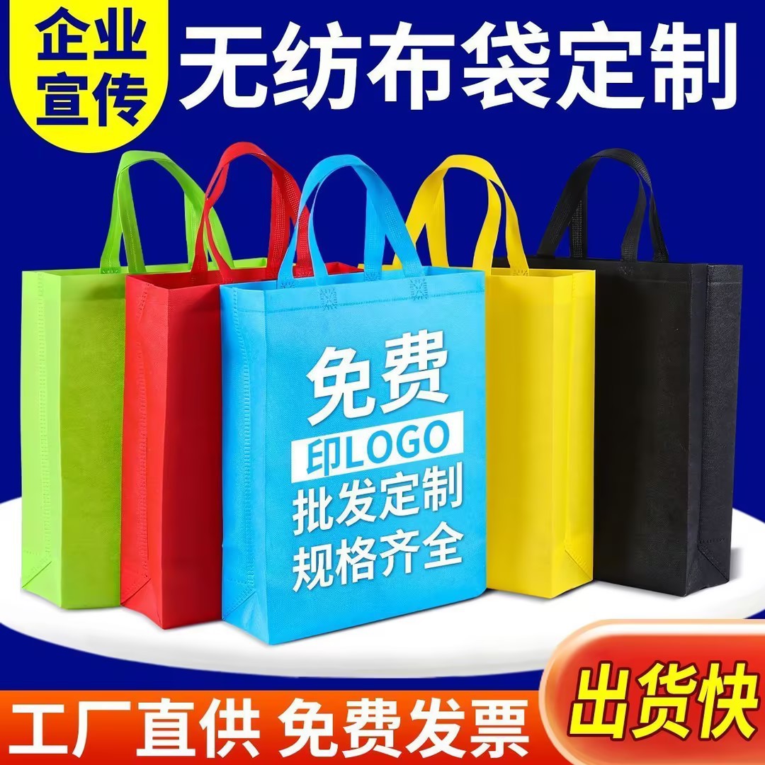 Customized non-woven fabric bags, advertising, handbags, eco-friendly shopping bags, laminated non-woven fabric bags, customized logo printing Specification image