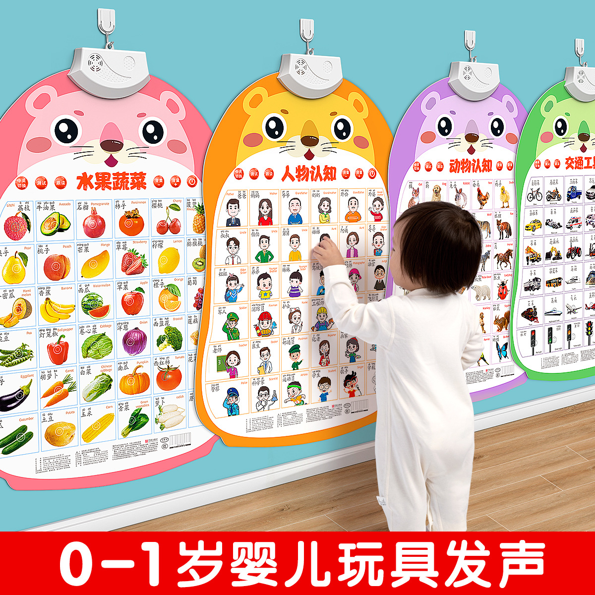 婴儿玩具宝宝启蒙早教有声挂图0一3岁儿童识字点读书发声益智玩具