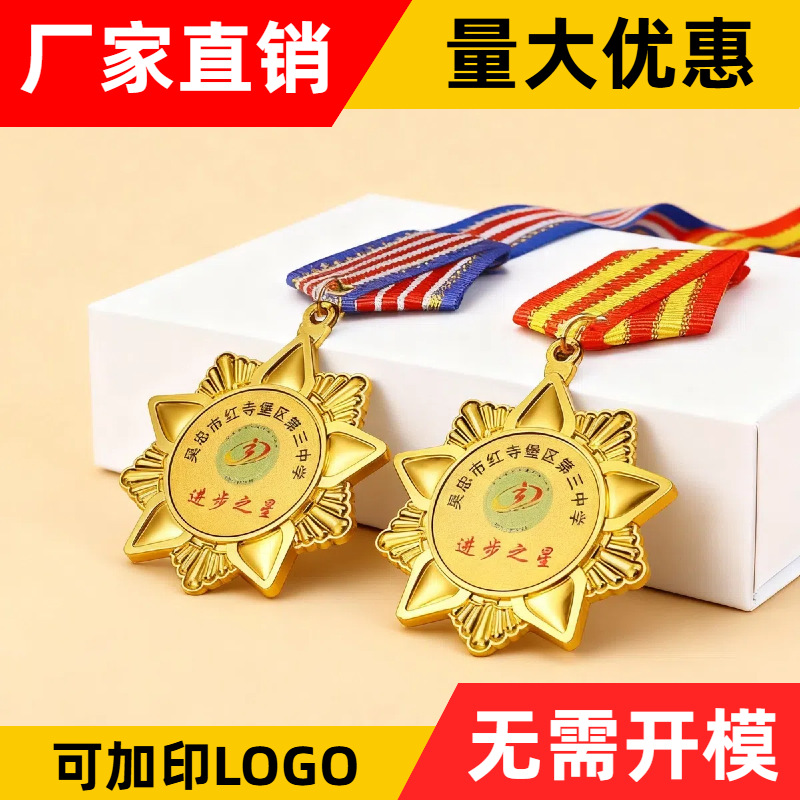 奖章制作优秀员工徽章奖牌光荣退休纪念章公司颁奖纪念周年庆勋章金属纪念牌奖牌荣誉奖章定作制做志愿者纪念章勋章老员工退休徽章