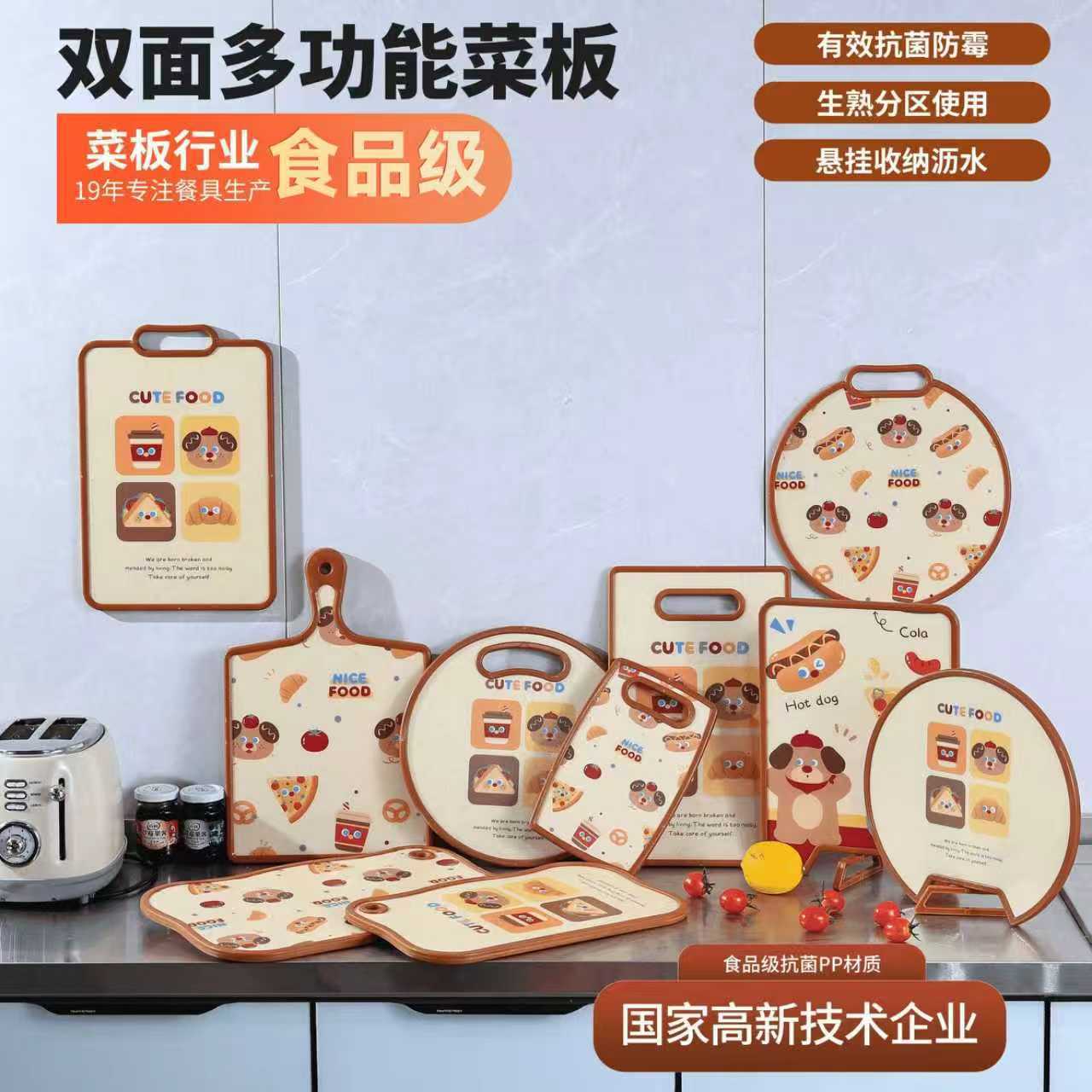 家用便携防滑切菜板食品级PP塑料加厚案板高颜值可爱卡通图案砧板