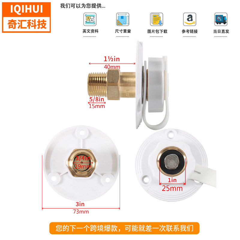 Qihui RV water filling port in stock, brass style, urban water inlet, one-way water valve, water filling port, RV products for cross-border Specification image