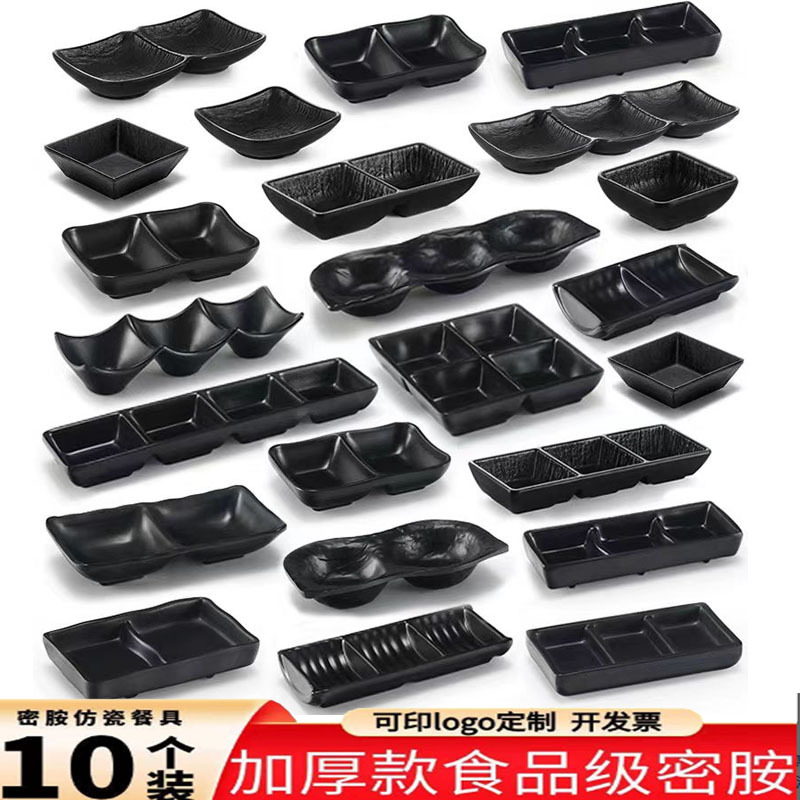 Melamine tableware seasoning saucers, commercial compartments, double compartments, triple compartments, triple connection seasoning saucers, hot pot seasoning saucers, soy sauce and vinegar saucers
