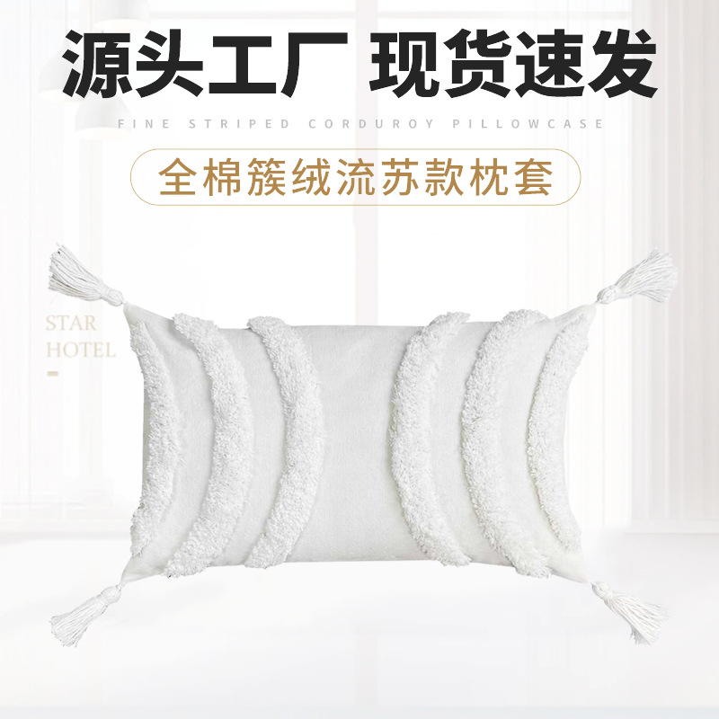 白色簇绒流苏款腰枕家居装饰抱枕靠枕卧室客厅沙发靠背靠垫厂家