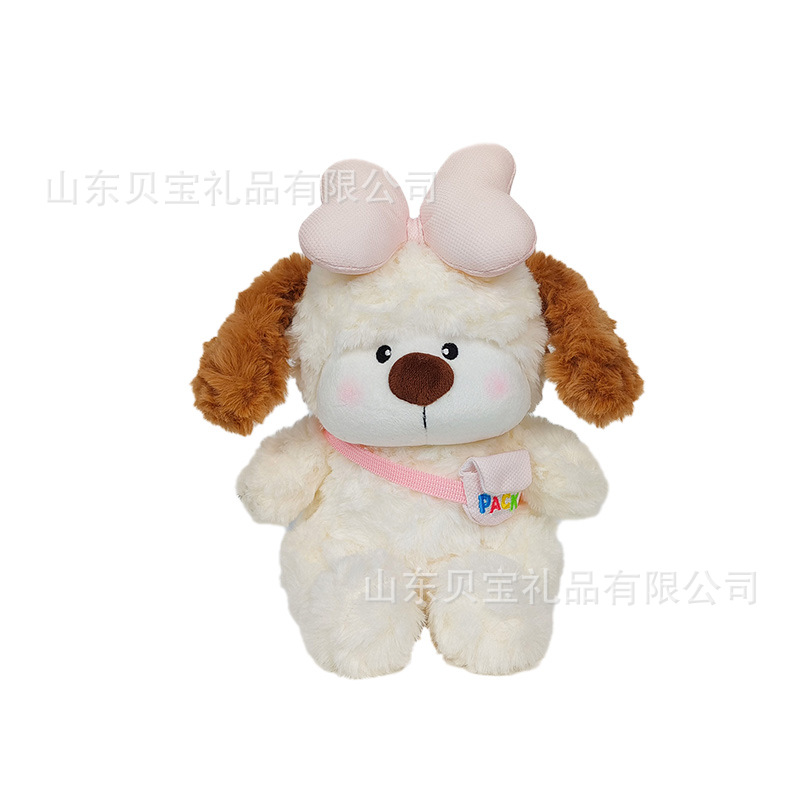 蝴蝶结背包小狗毛绒玩具呆萌大耳狗狗公仔女生搂睡抱枕布娃娃批发白底实物图