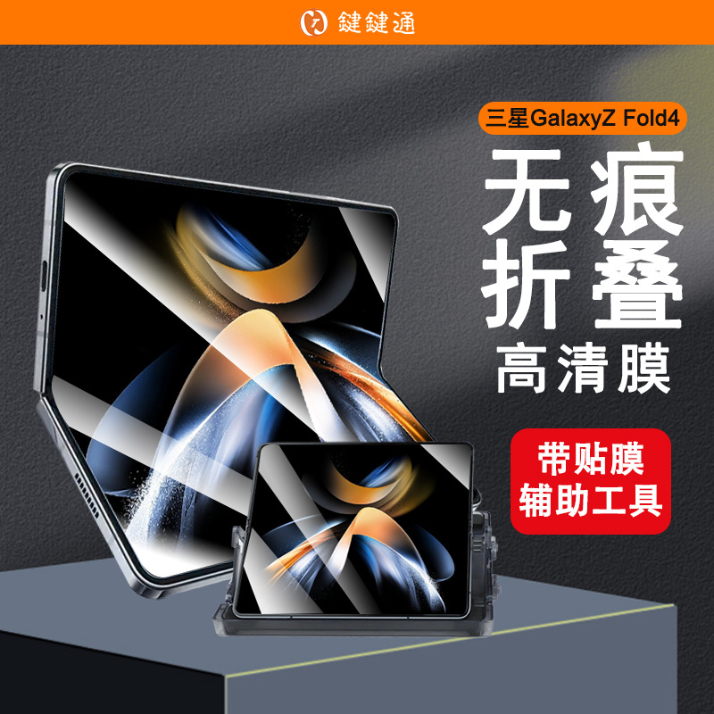 Suitable for Samsung zflip7 water gel film, fold7 anti-peeping phone film, soft film, foldable screen and flip6 screen film details Picture