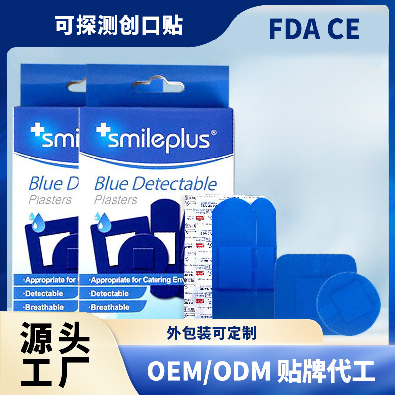 批发可探测金属创口贴防水贴酒店餐饮厨师组合PE创可贴组合装