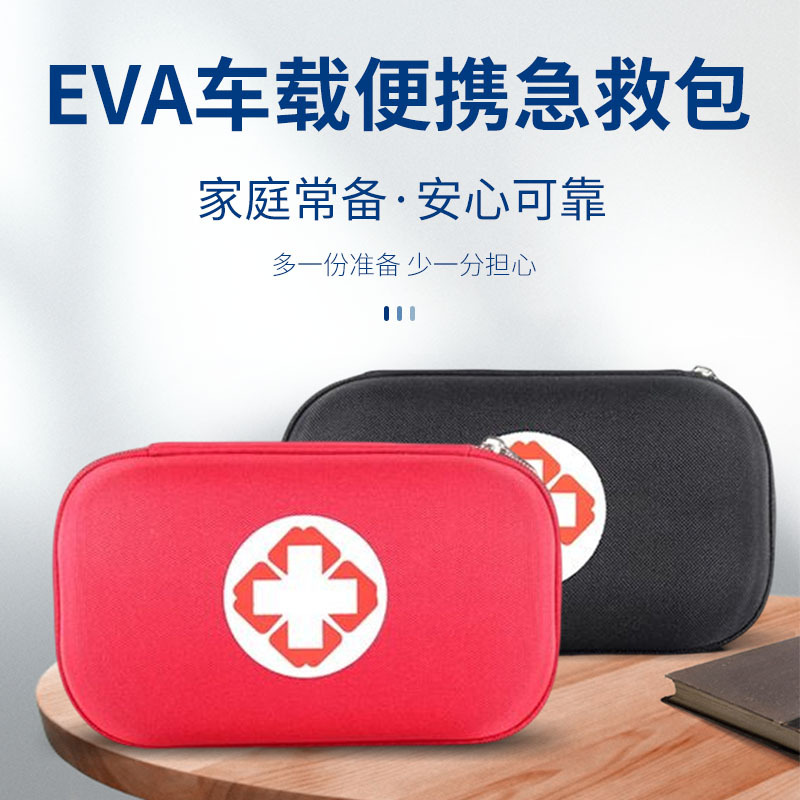 18-piece family first aid kits, portable car medical kits, home and outdoor emergency medical kits in stock from the manufacturer details Picture