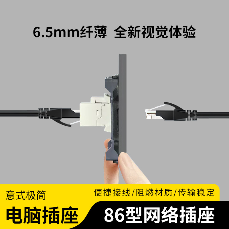 86型六类网线插座面板超五类双电脑插座网络宽带千兆网口插座面板细节图