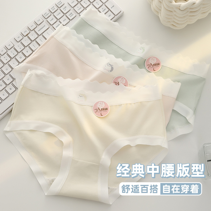 7A Full Pants Antibacterial Underpants for women: Skin-friendly, breathable, antibacterial, pure cotton, soft cotton feel, seamless, nude, elastic women's underpants Specification image