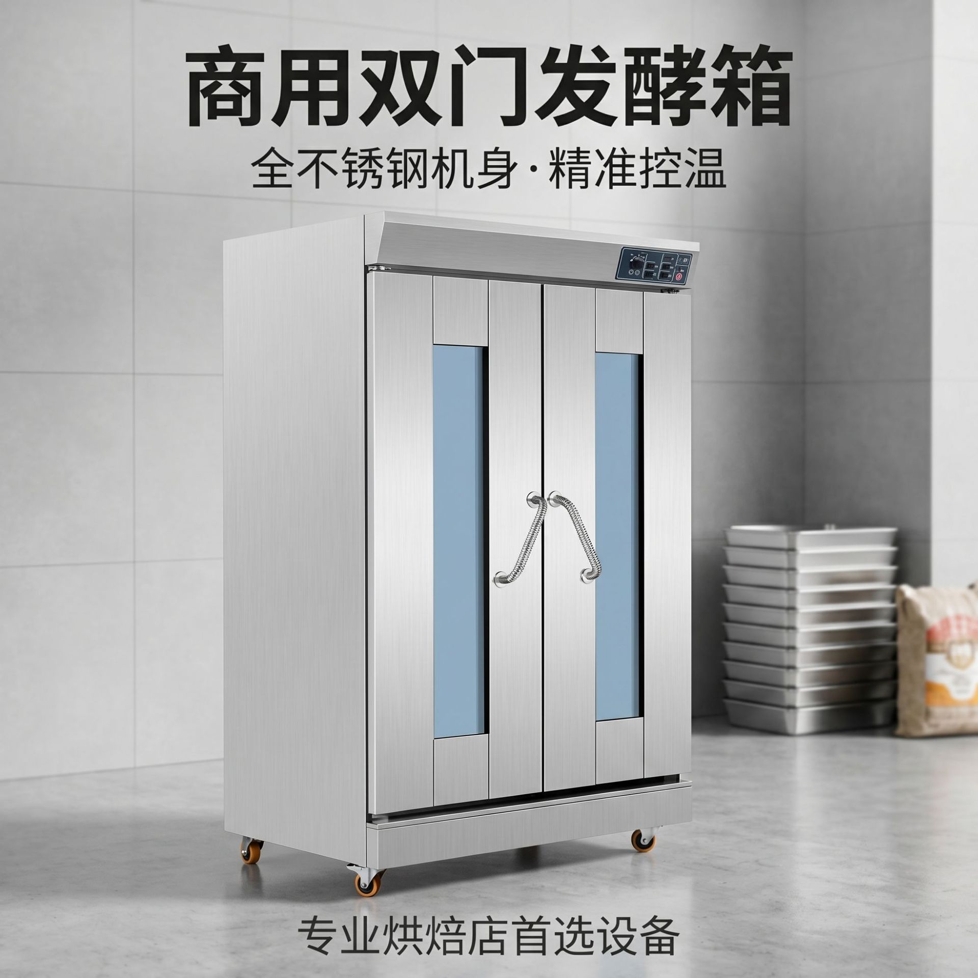 Luxury computer board fermentation box, commercial double-door proofing box, bread and steamed bun constant temperature and humidity fermentation cabinet manufacturer Luxury computer board fermentation box, commercial double-door proofing box, bread and steamed bun constant temperature and humidity fermentation cabinet manufacturer