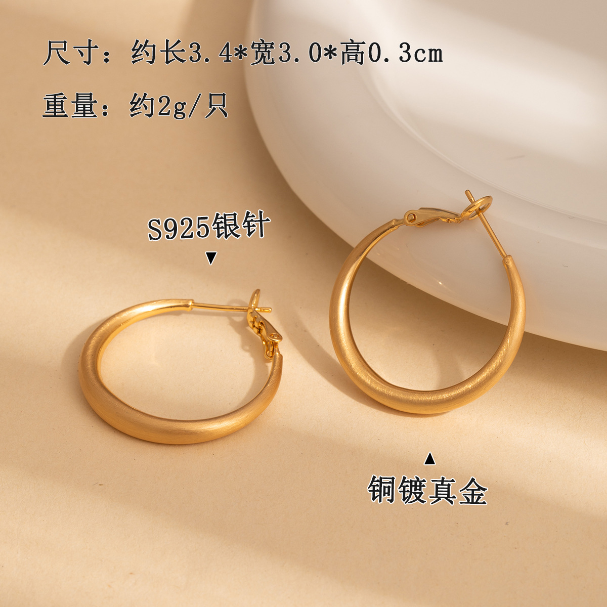 Korean-style retro Hong Kong-style brushed matte plain ring earrings, a daily light luxury and high-end feel, fashionable and versatile large ear ring earrings Specification image