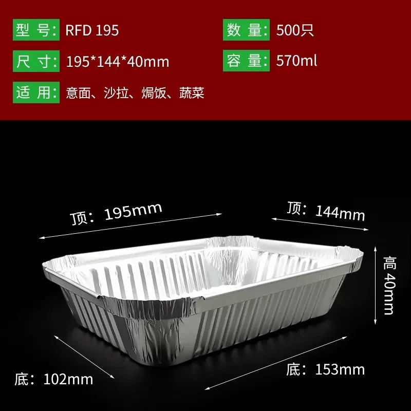 Kemedo tin foil box, disposable aluminum foil lunch box, takeout packaging box (RFD195), fresh-keeping lunch box, heat preservation Specification image