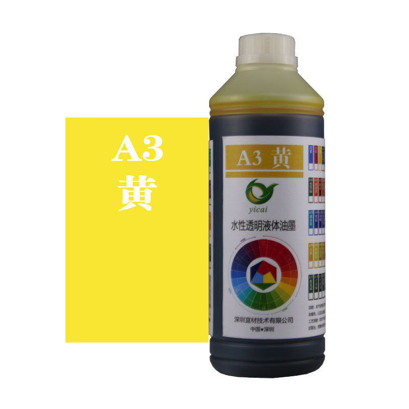 A3 yellow acrylic dyed nylon PBT terminal TPU shoe material mobile phone case color immersion dyeing coloring