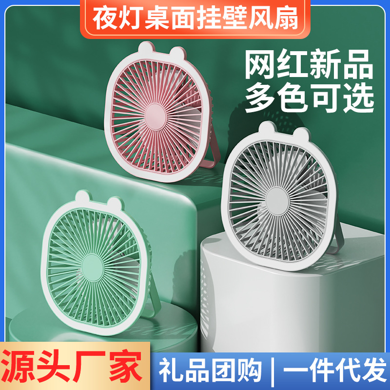 New cartoon cute lighting desktop fan three-in-one home mini fan, mini portable usb charging details Picture