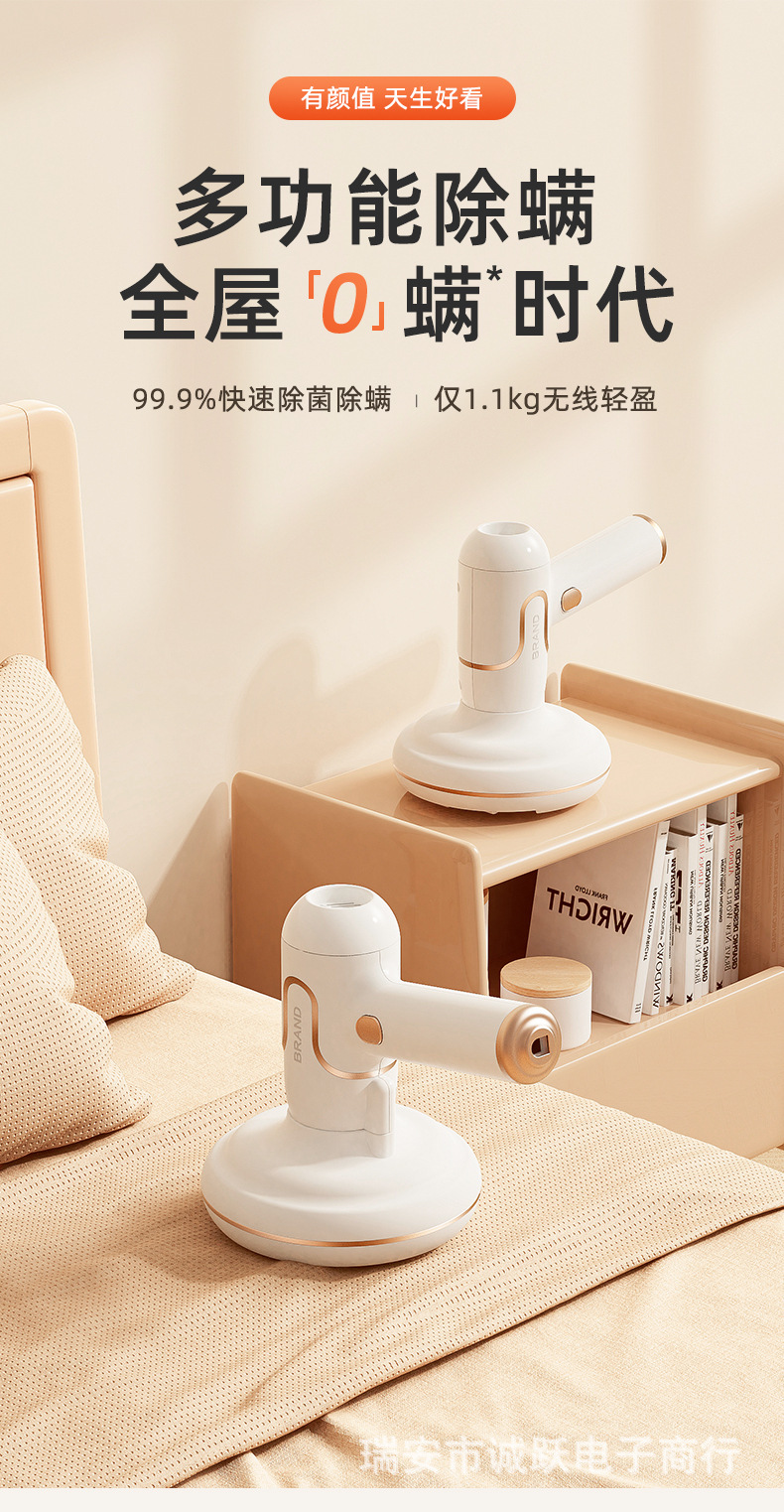 Mite-removing device, household charging bed vacuum cleaner, ultraviolet slapping, ultraviolet bacteria machine, a magic tool for removing odors and mites Application Scenario