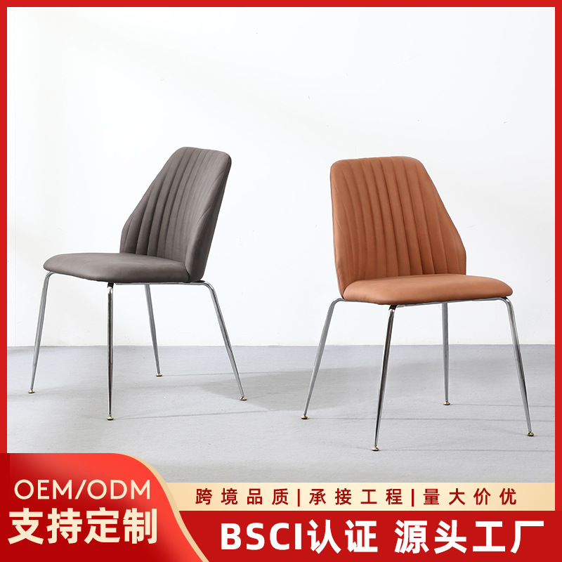Xingchen Modern simple style dining chairs, home Nordic light luxury backrest tables and chairs, Italian hotel restaurant European-style chairs and dining stools
