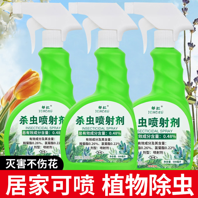 杀虫水乳剂批发绿植月季多肉花草除虫喷雾灭小飞虫药500ml杀虫剂细节图
