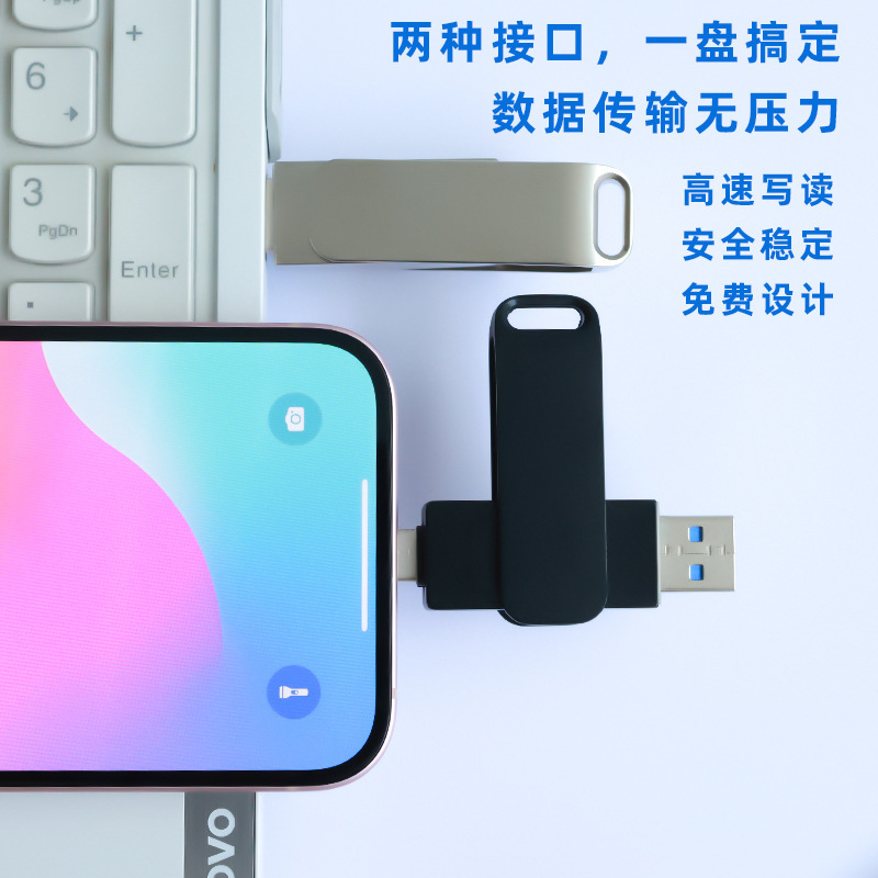 Wholesale of mobile phone USB flash drives, metal rotating USB flash drives 64gU, 3.0Type-c dual-purpose USB flash drives for computers, metal USB flash drives details Picture