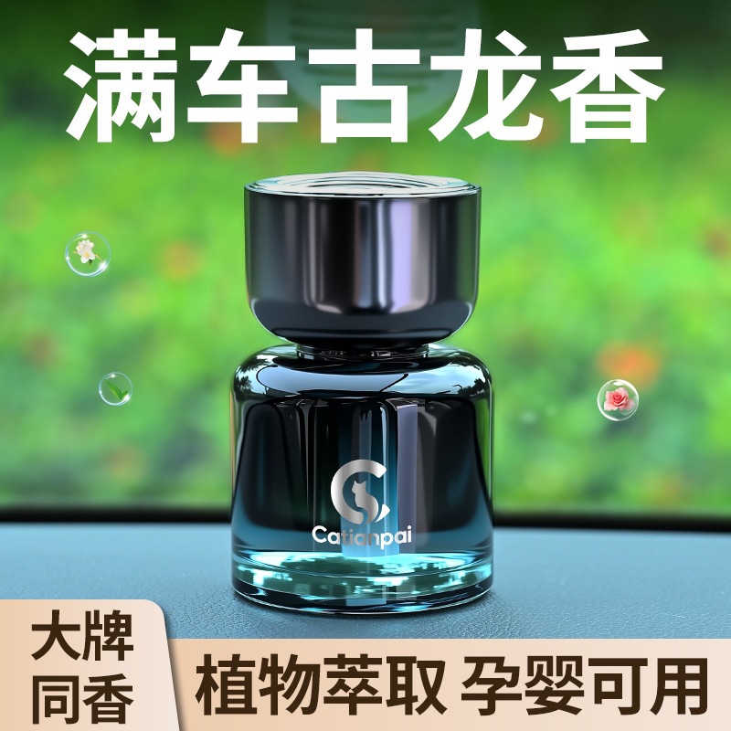 New car aroma diffuser, high-end car perfume, long-lasting fragrance, car interior scent, light fragrance, cup holder aroma diffuser Application Scenario