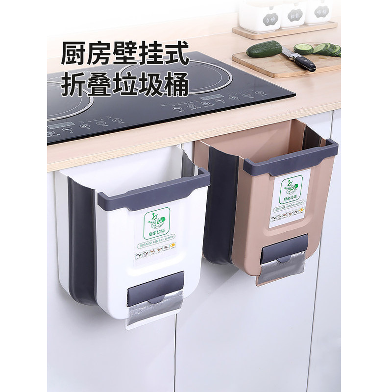 Kitchen folding wall-mounted trash can, household cabinet door hanging large storage wastebasket, creative classified trash can