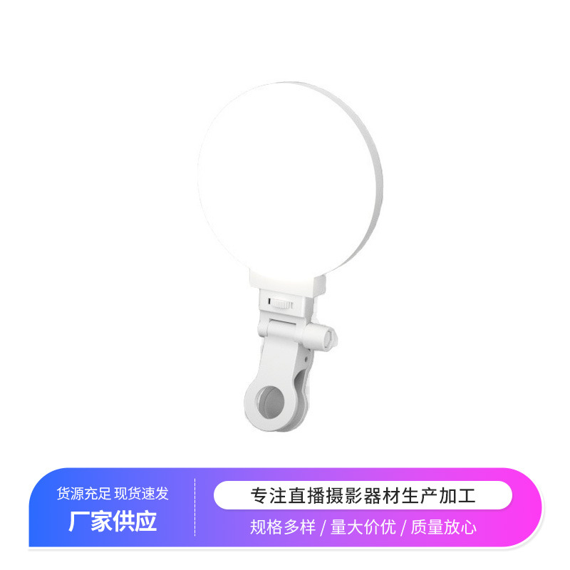 白色圆形补光灯摄影灯服装灯棒12v暖光柔光