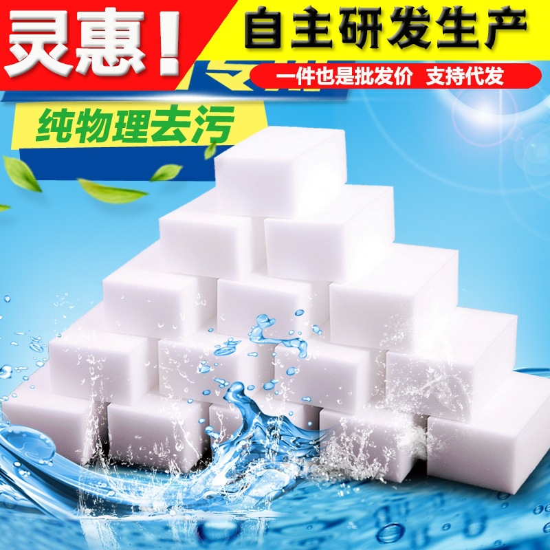 Nano sponge, high-density compressed and thickened, professional stain removal, shoe cleaning, pot and kitchenware cleaning, dishwashing and car washing magic wipe