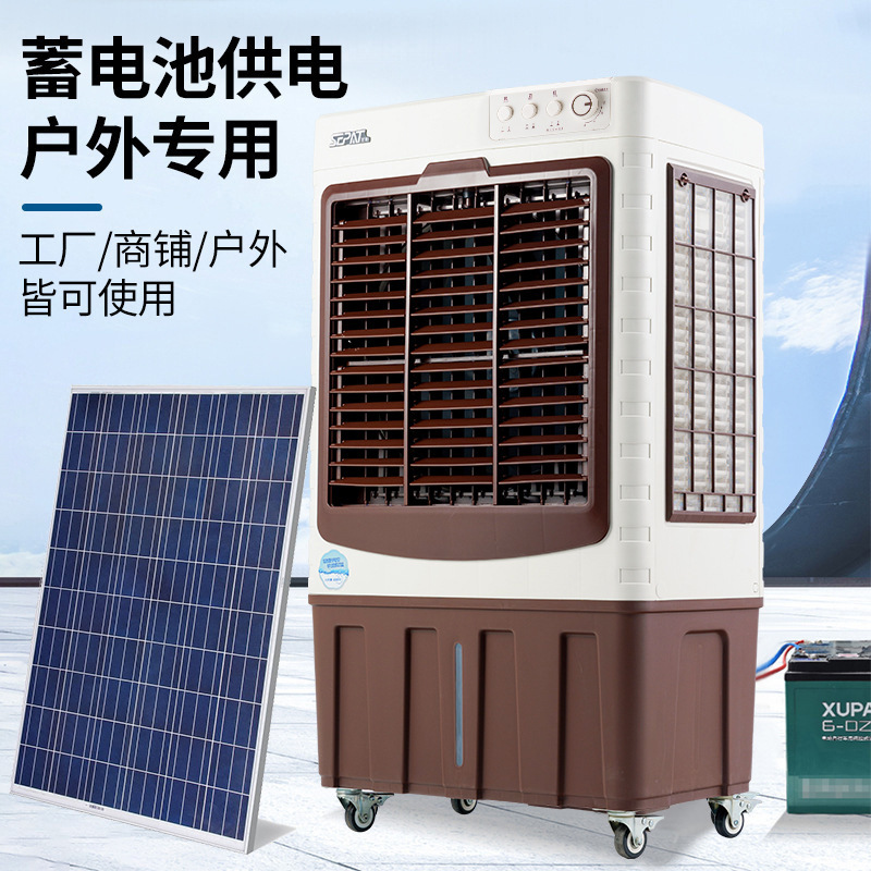 Shengpa air cooler, outdoor mobile, commercial and household refrigeration, industrial charging, AC/DC, DC cold air fan, cold air fan details Picture