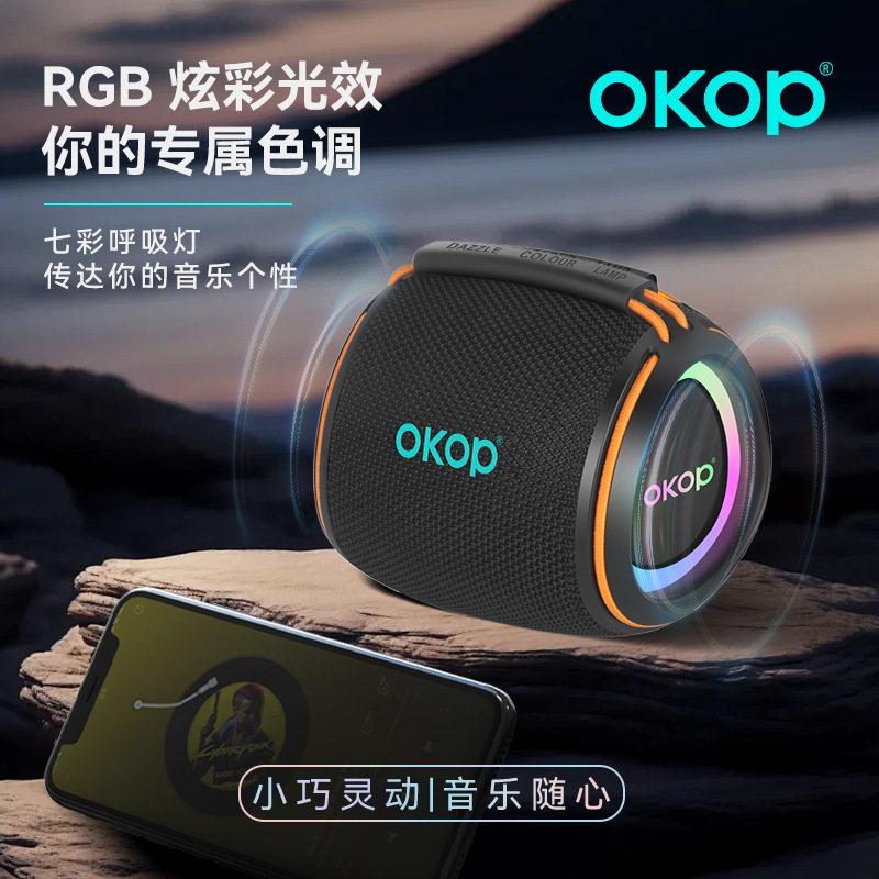 808新款RGB炫彩灯光蓝牙音箱跨境便携式手提清晰音质重低音音响