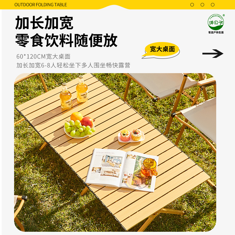 洋公子户外便携式烧烤蛋卷折叠桌露营摆摊野餐地摊折叠桌一件代发产品图