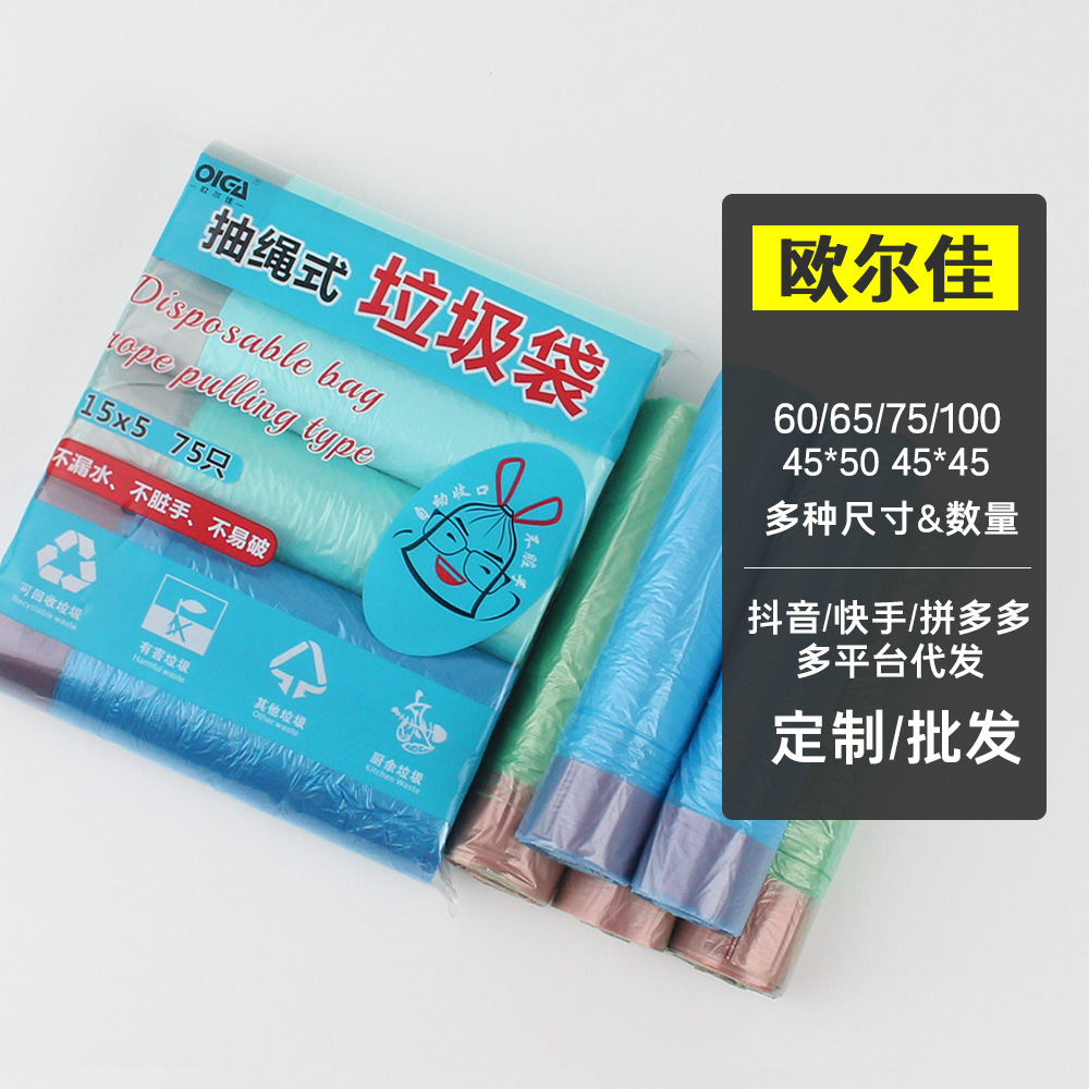 抽绳式垃圾袋家用自动收口束口手提加厚大量批发包邮