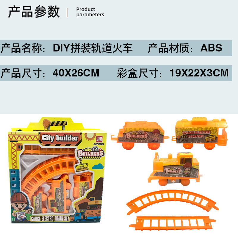 Medium-sized box-packed track cars, electric trains, popular children's educational assembly gifts, street stalls, toy manufacturers wholesale Application Scenario