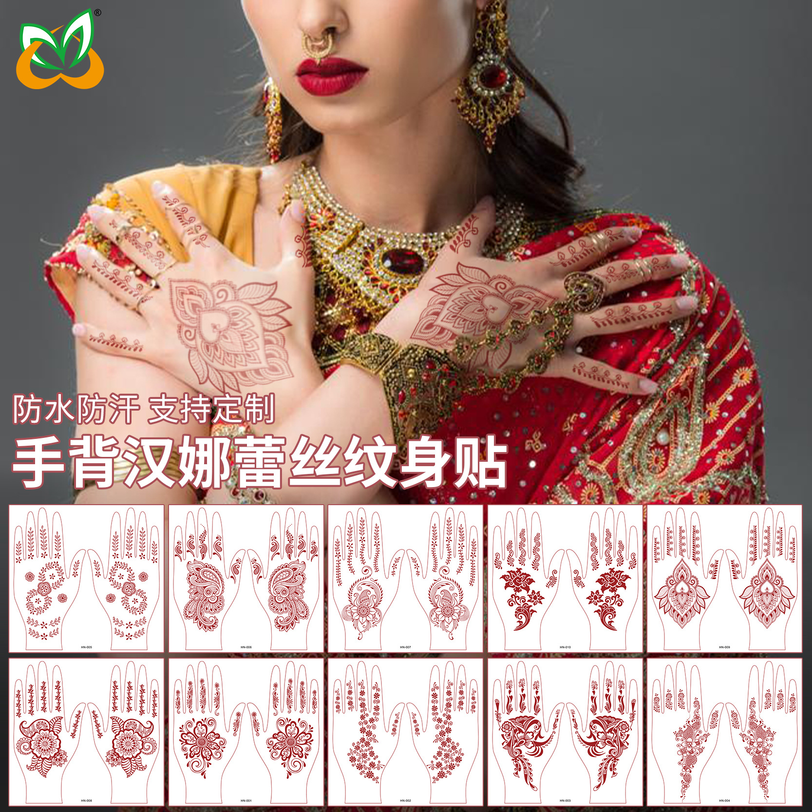 东南亚跨境现货仿真海娜纹身贴棕红色蕾丝一次性彩色防水纹身贴纸