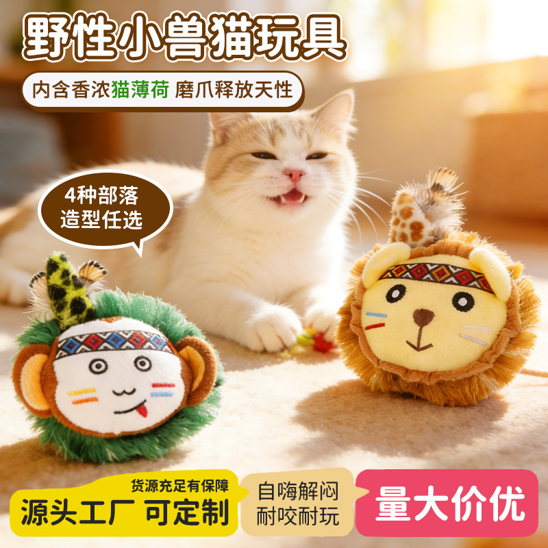 跨境猫玩具猫薄荷毛绒流苏逗猫棒猫咪自嗨解闷啃咬磨牙宠物玩具