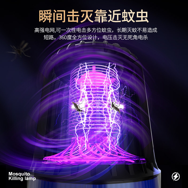 Mosquito repellent, electric shock mosquito repellent lamp, household soft sound mosquito repellent, usb charging, outdoor portable inhalation mosquito repellent lamp details Picture