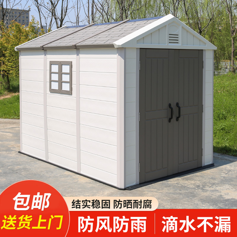 户外工具房花园庭院室外储物收纳楼顶简易组装可移动房子住人家用