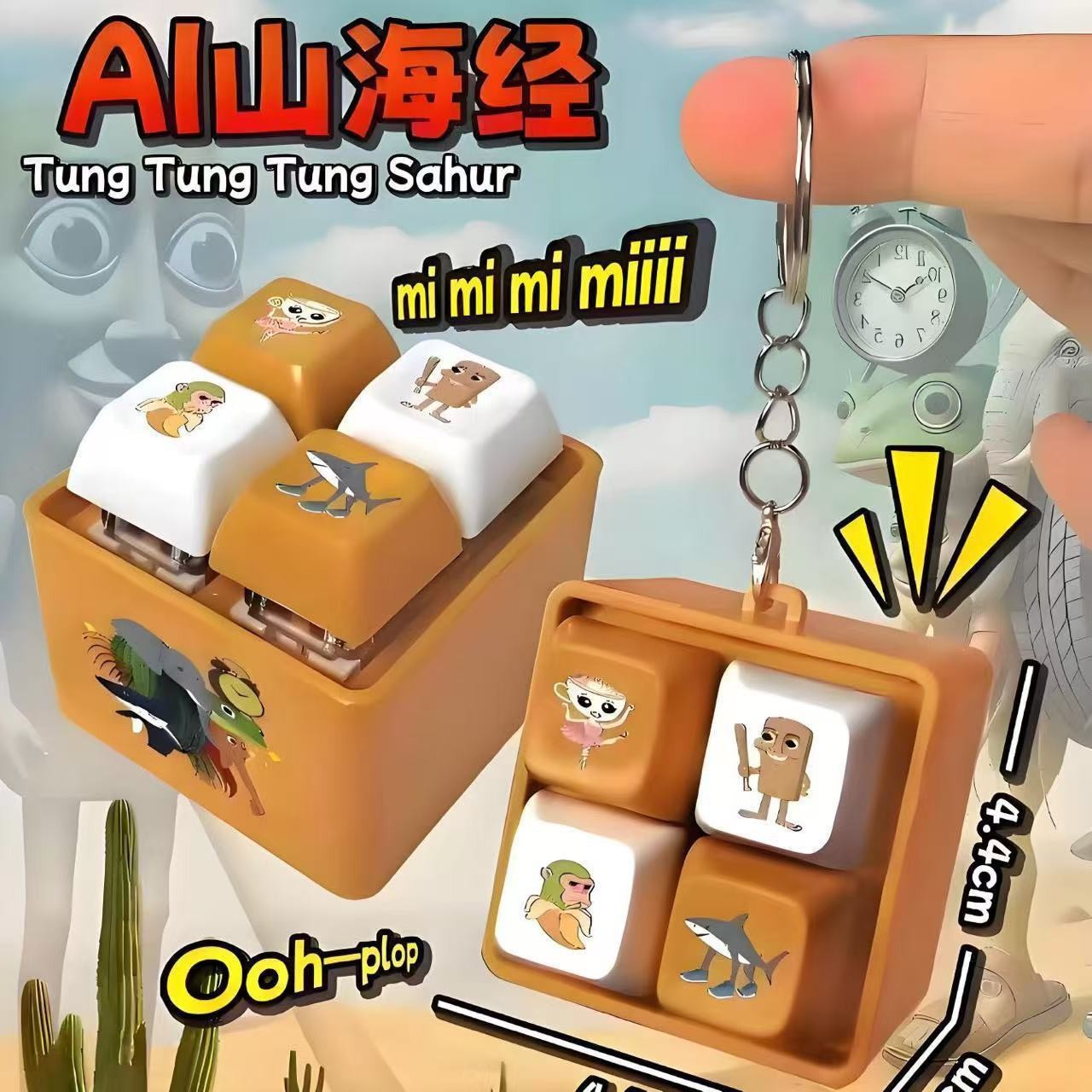 跨境四键山海经语音解压按键木棍人按键钥匙扣挂件趣味解压小玩具