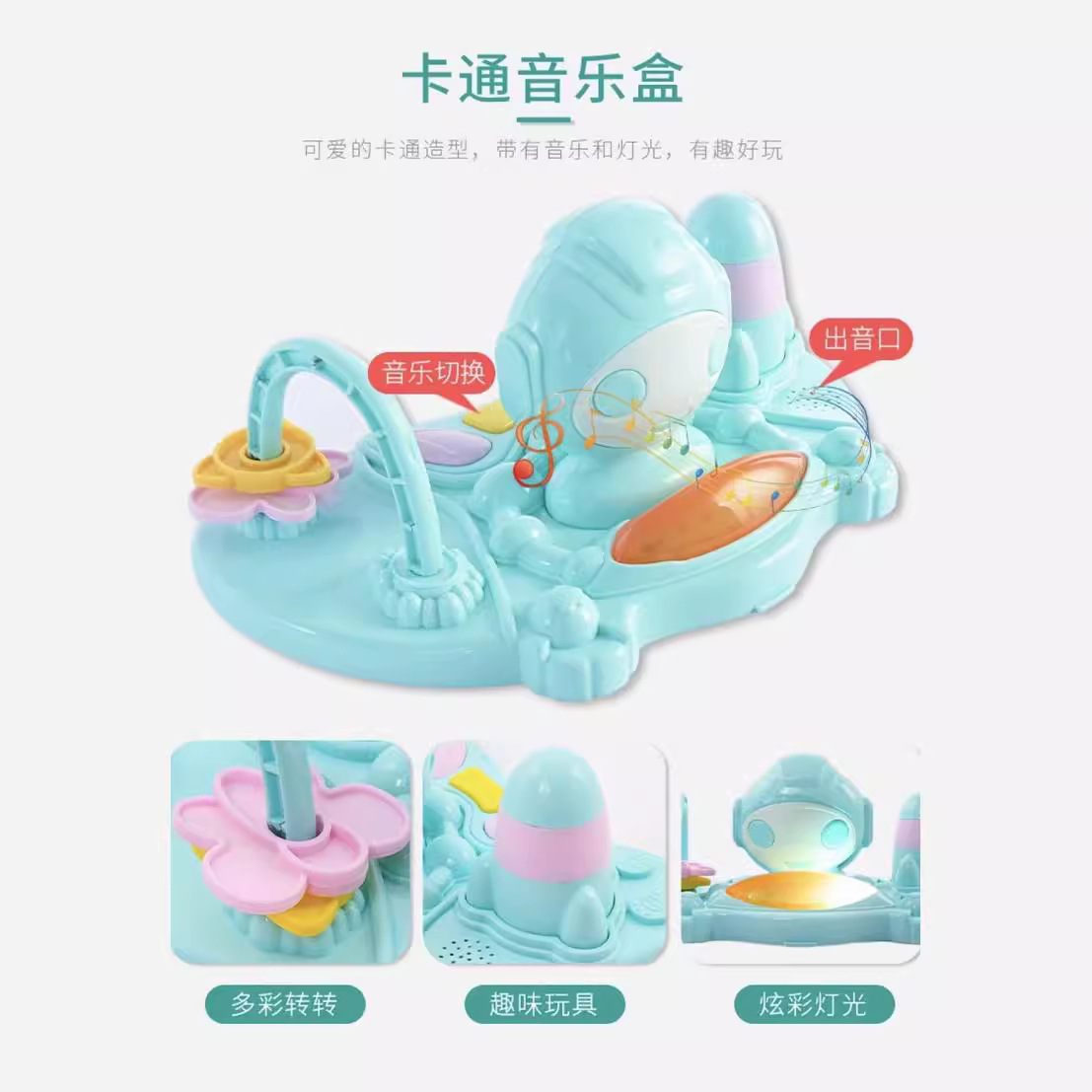 安抚摇椅体/摇摇车实物图