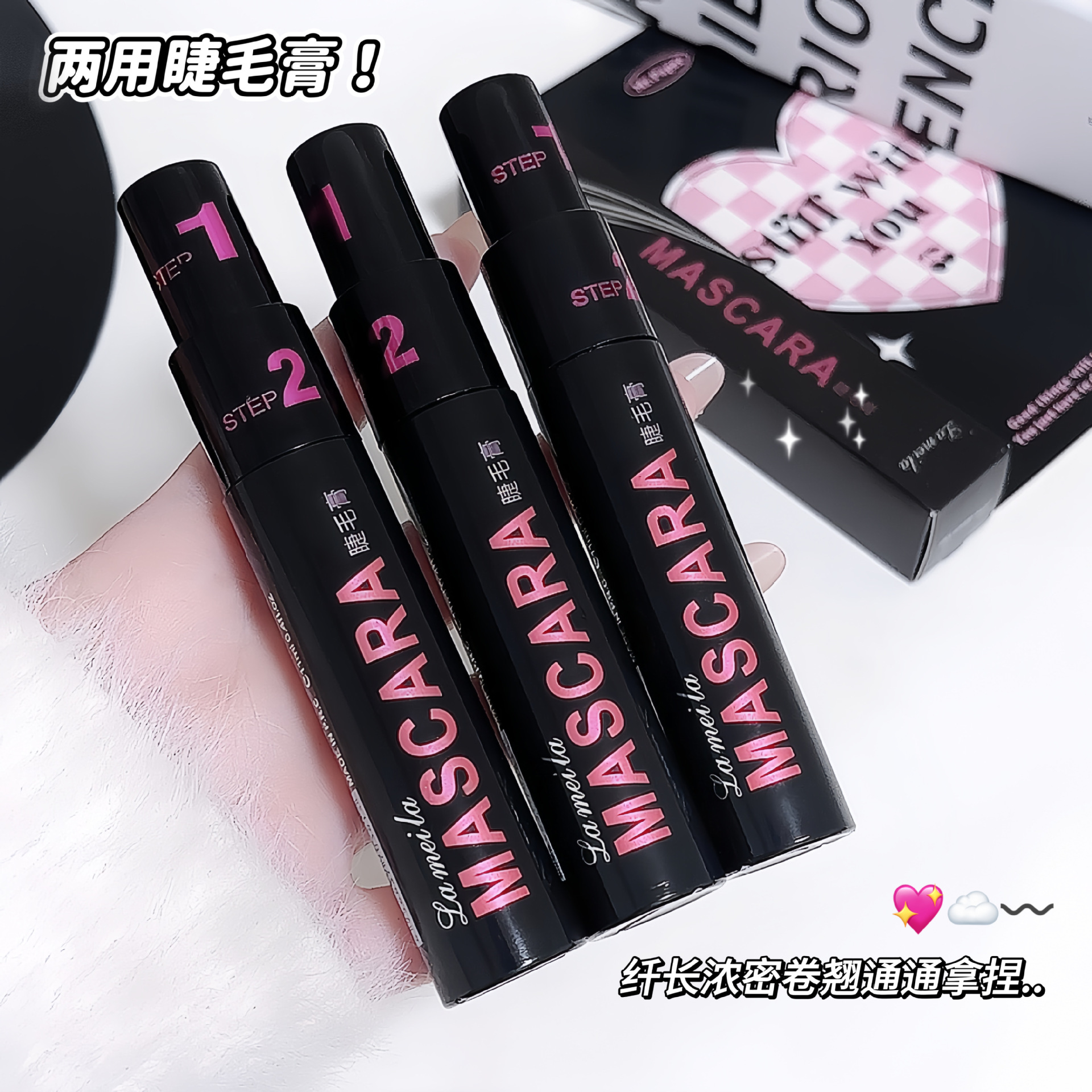 拉美拉睫毛膏双头调量睫毛膏足防水不易晕染纤长浓密771