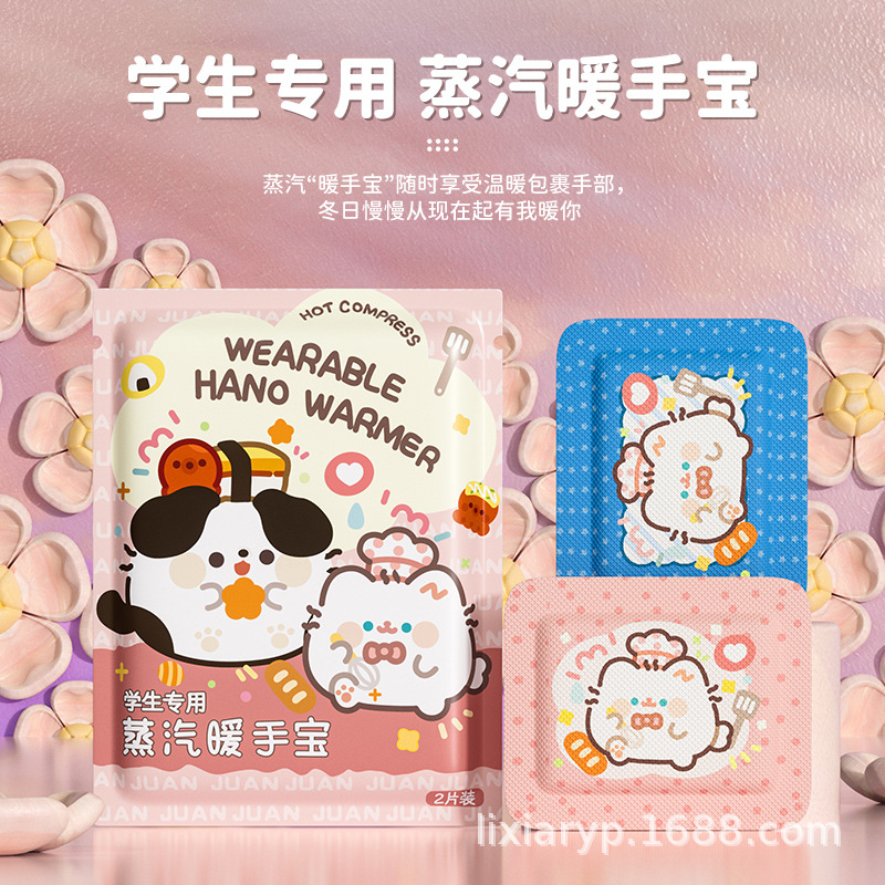 卷卷猫学生暖手宝女生小手专用自发热一次性暖手贴穿戴式蒸汽热敷