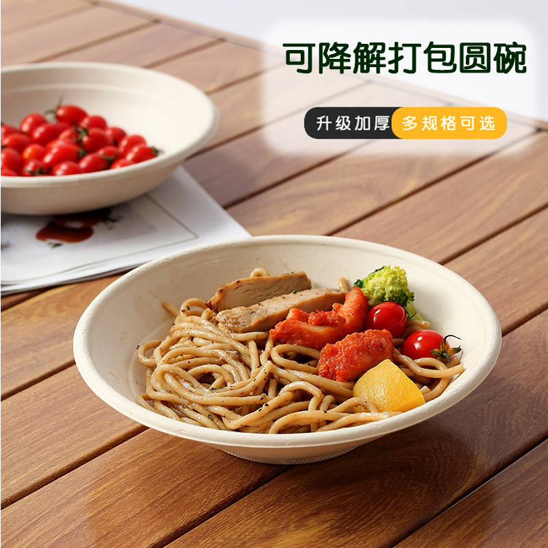 加工定制一次性碗纸碗餐具家用碗筷加厚圆形小碗盘子纸盘纸浆餐具产品图