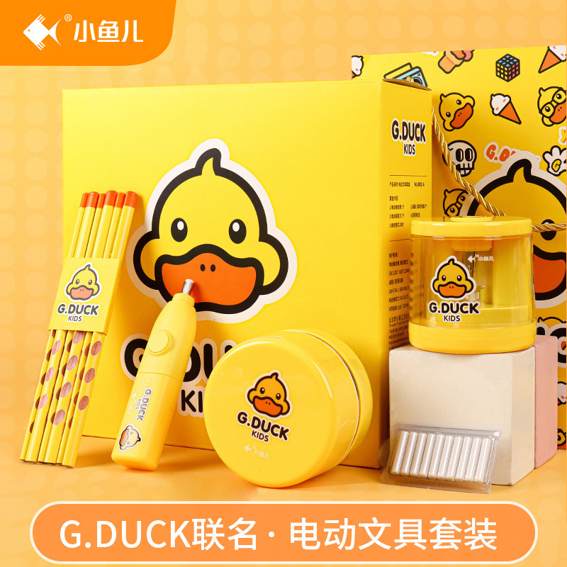 Little Yellow Duck and Little Fish Electric Pencil sharpener Vacuum Cleaner Stationery Set, Children's Stationery Set of Five pieces