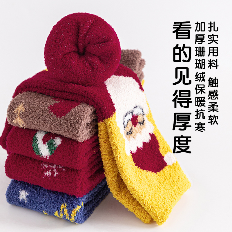 Christmas socks 4-pair gift box, coral fleece parent-child socks, thickened children's long stockings for autumn and winter, cartoon baby socks, super cute Specification image