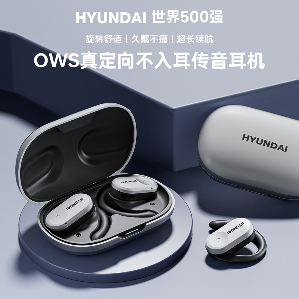HYUNDAI现代A5蓝牙耳机无线通用3D环绕立体音高音质长续航耳机