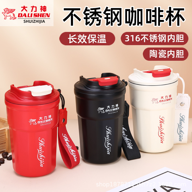 316食品级不锈钢保温杯陶瓷内胆咖啡杯高颜值便携车载男女水杯子