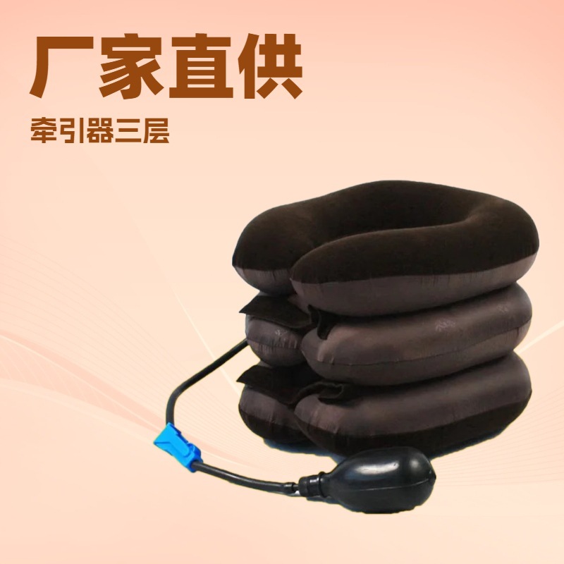 Semi-fleece factory direct sales inflatable household full-fleece three-layer cervical traction instrument, cervical and neck support and press